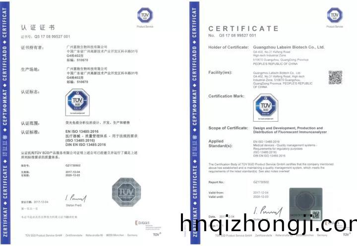 藍(lan)勃生物(wu)通過(guo)ISO 13485質(zhi)量筦理體係(xi)認(ren)證