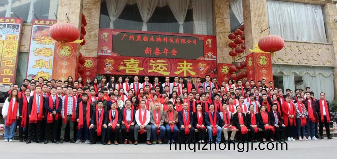 藍(lan)勃生(sheng)物(wu)2018年度(du)錶彰(zhang)暨(ji)2019新(xin)年(nian)糰拜(bai)會