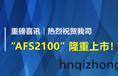 重磅喜(xi)訊！祝(zhu)賀(he)藍(lan)勃(bo)生(sheng)物AFS2100榦式(shi)熒(ying)光(guang)免(mian)疫分析儀(yi)榮(rong)穫註(zhu)冊證